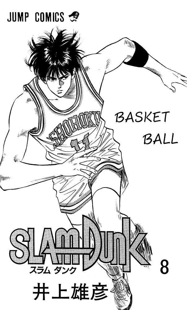 Slam Dunk Chapter 63 1